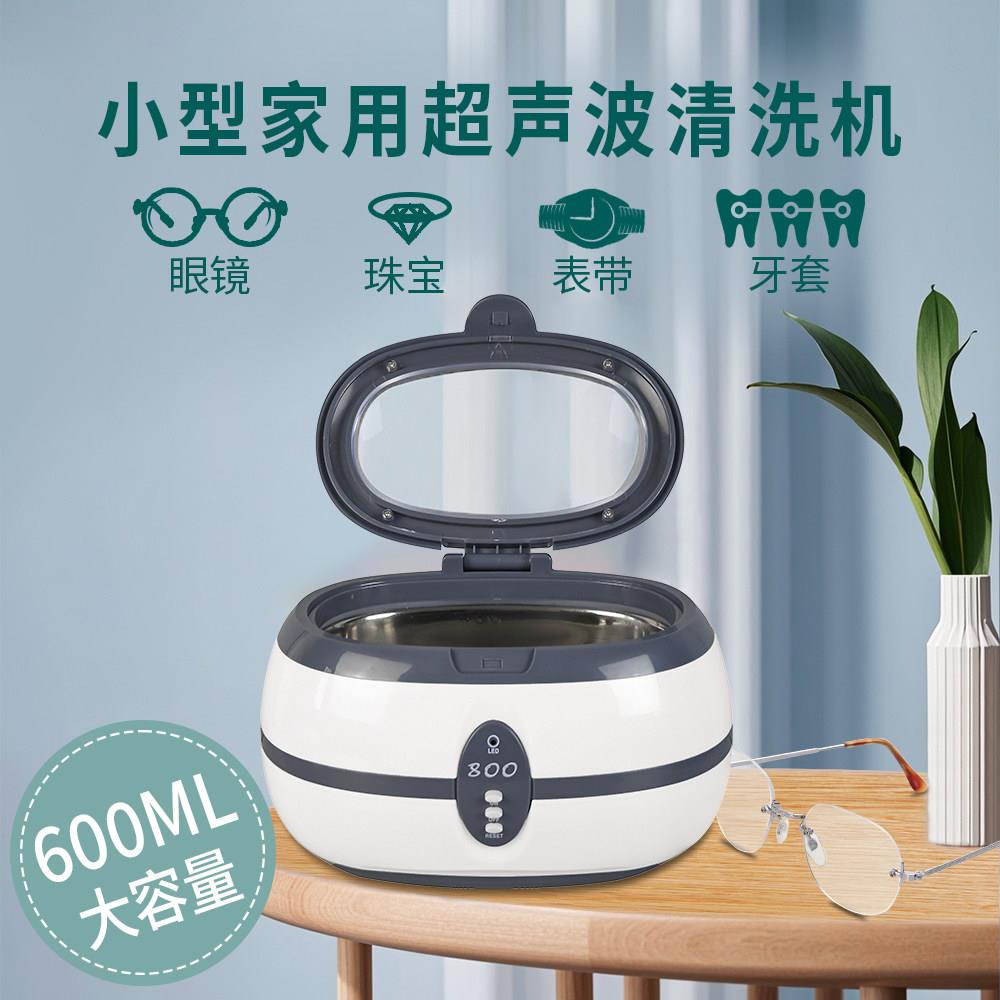 帮达超声波眼镜清洗机家用WS-121洗牙套首饰珠宝眼镜店自动清洗器