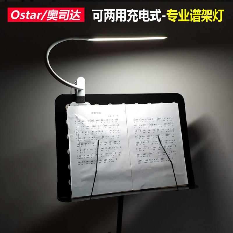 谱架专用充电灯台灯夹式乐谱灯小提琴钢琴乐谱古筝调光护眼谱架灯