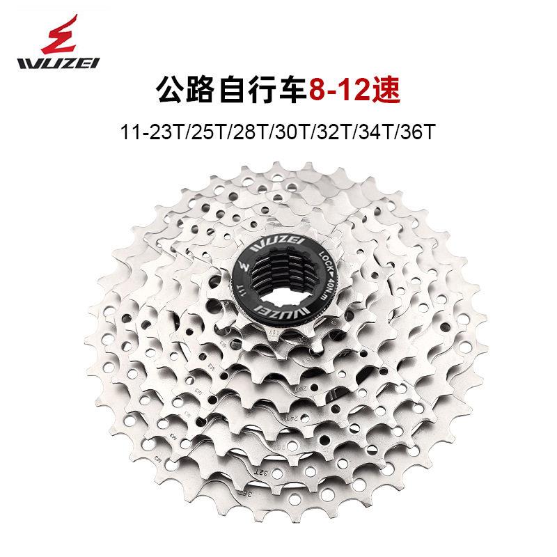 乌贼公路车飞轮自行车折叠车8/9/10/11/12速卡式飞轮25T28T32T34T