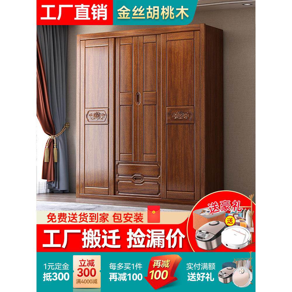 胡桃木中式实木衣柜滑动门全实木家用简易多层储物大容量储物衣柜
