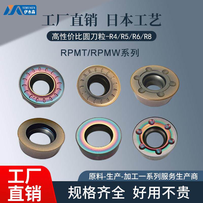数控刀片R4/R5/R6/R8圆刀粒RPMW08T2/1003/10T3/1204/1605合金刀