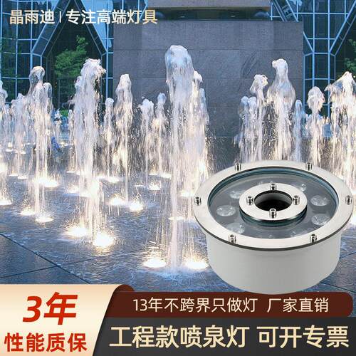 喷泉灯涌泉灯广场中孔水池景观射灯嵌入七彩水下灯led防水水底灯