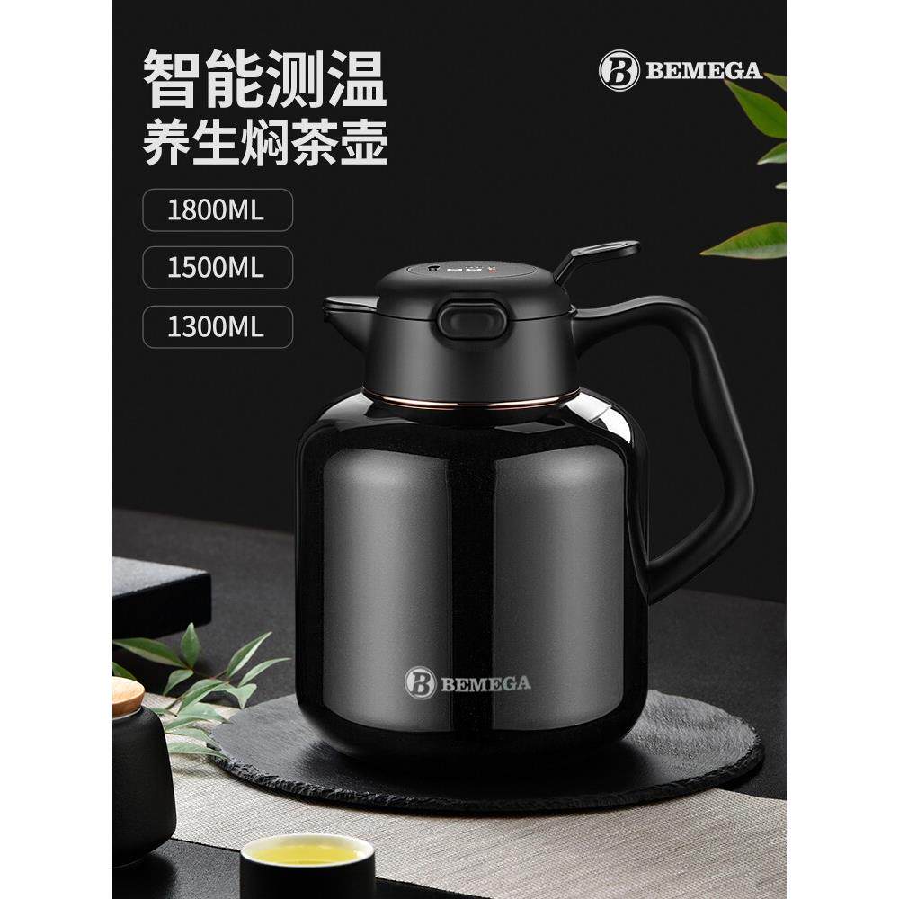 英国Bemega焖茶壶家用老白茶焖泡壶茶水分离大容量智能泡茶保温壶
