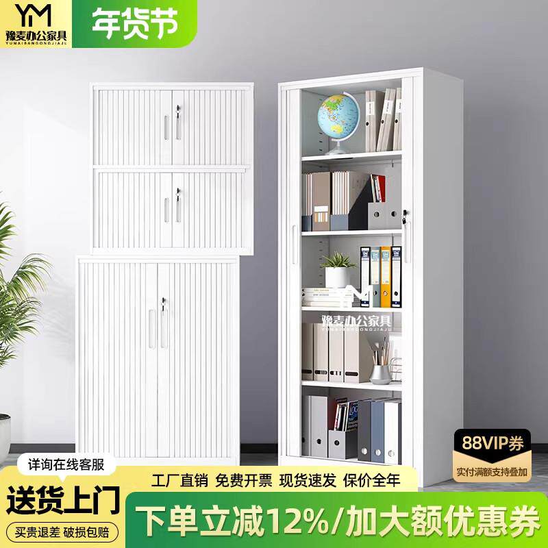 办公室铁皮文件柜推拉卷门收纳柜财务资料凭证柜铁质工具柜矮柜