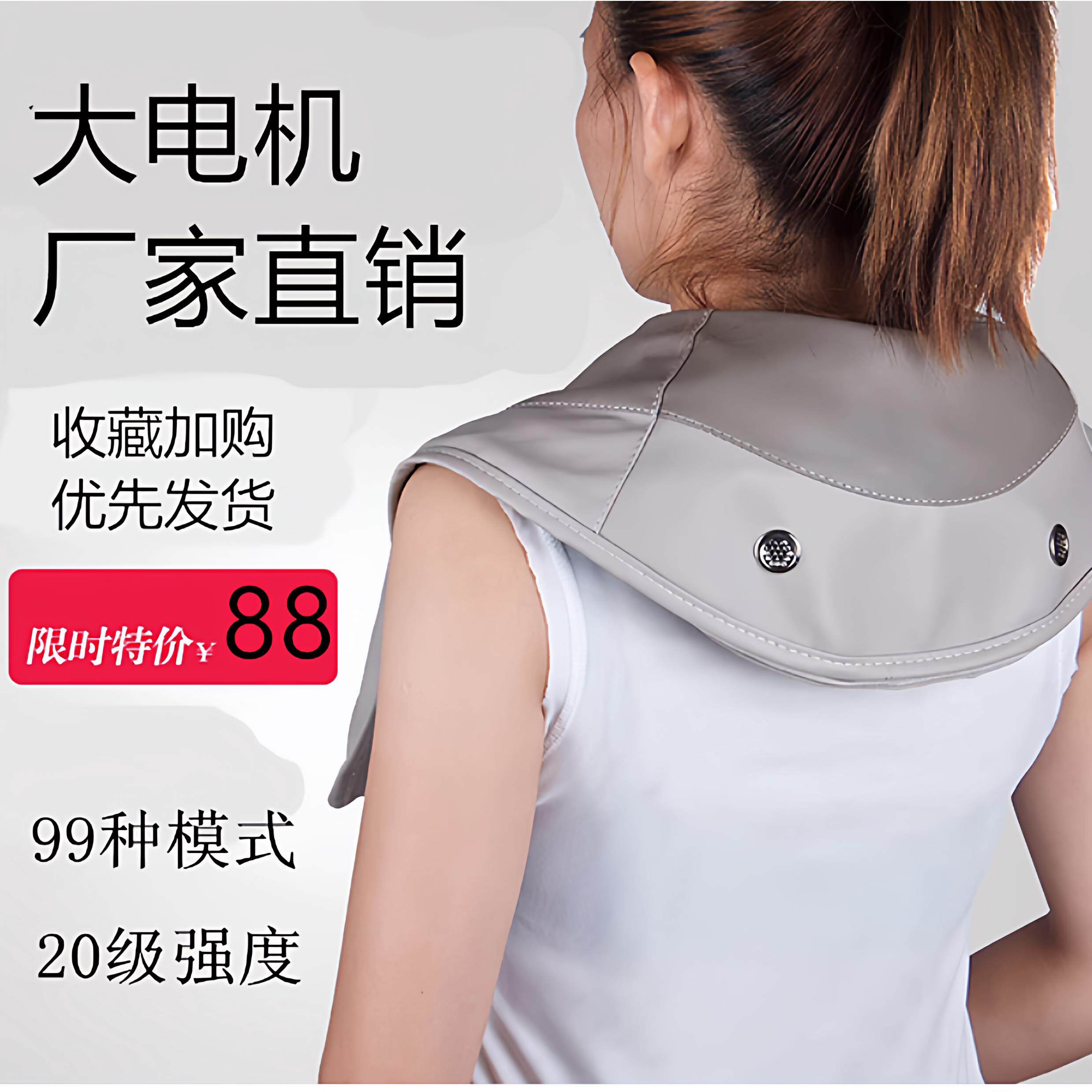 佳仕乐彷生按摩披肩捶打肩部颈椎按摩器腰部肩背