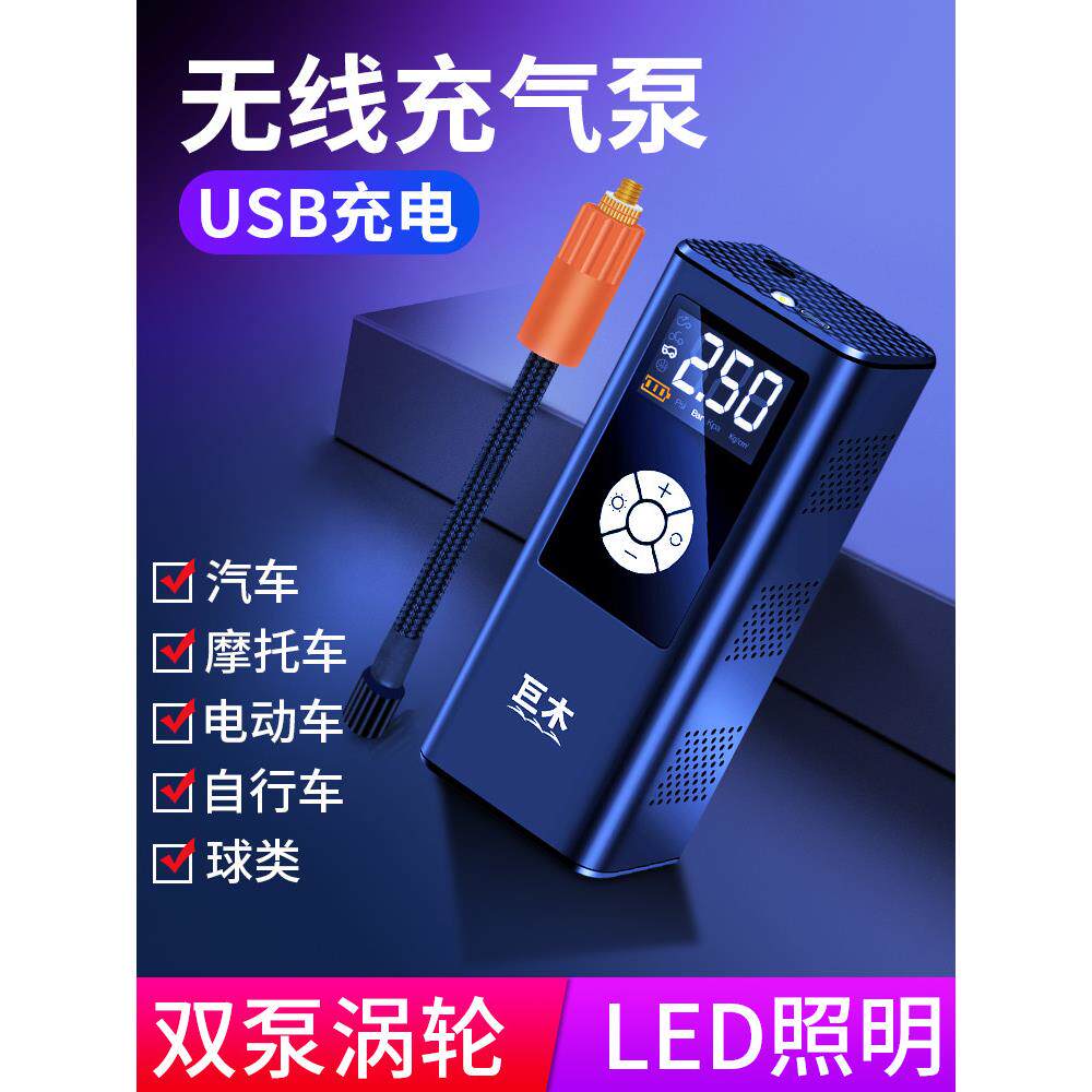 无线充气泵车用打气泵汽车车载锂电池充电式便携全自动电动打气筒