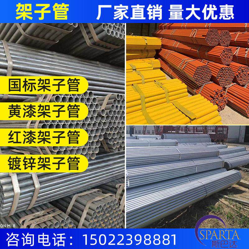 建筑工地48架子管脚手架钢管6米镀锌架子管外架用刷漆定尺可出口