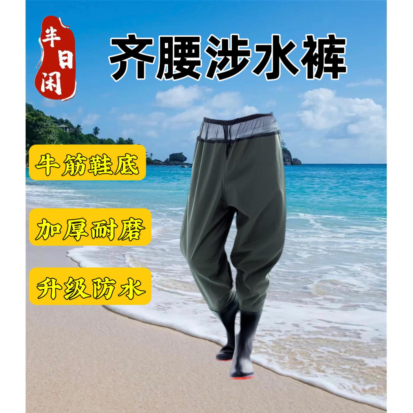 溪流钓鱼下水裤半身齐腰下水裤防水鱼裤下水裤加厚耐磨半腰下水裤