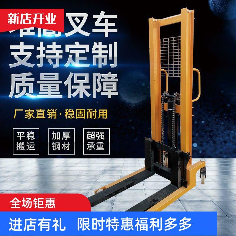 电动叉车堆高车装卸车1吨2吨升降车升高搬运车上砖机手动液压叉车