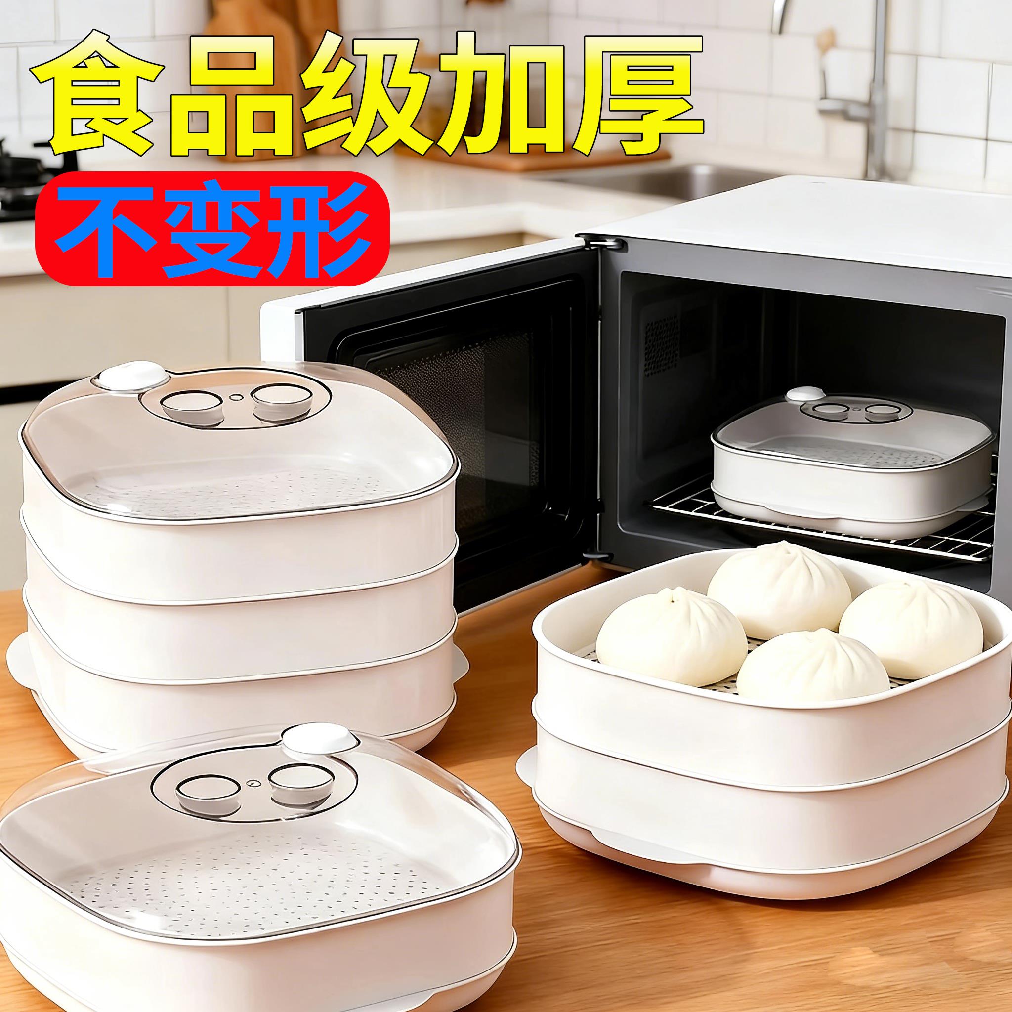 微波炉加热专用蒸笼食品级保鲜保温便当盒蒸盒碗器皿容器
