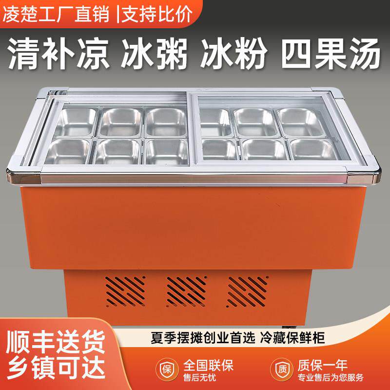 水果捞清补凉展示柜冷藏保鲜柜商用串串糖水柜四果汤摆摊车冰粥柜