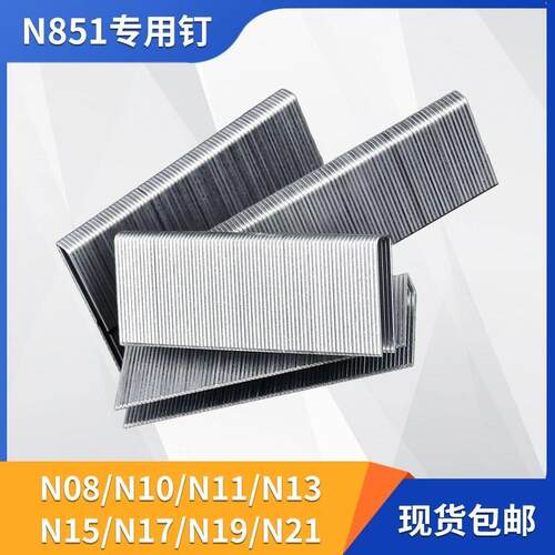 码钉N钉木工专用码钉U型门型钉N13N15N17N19N21