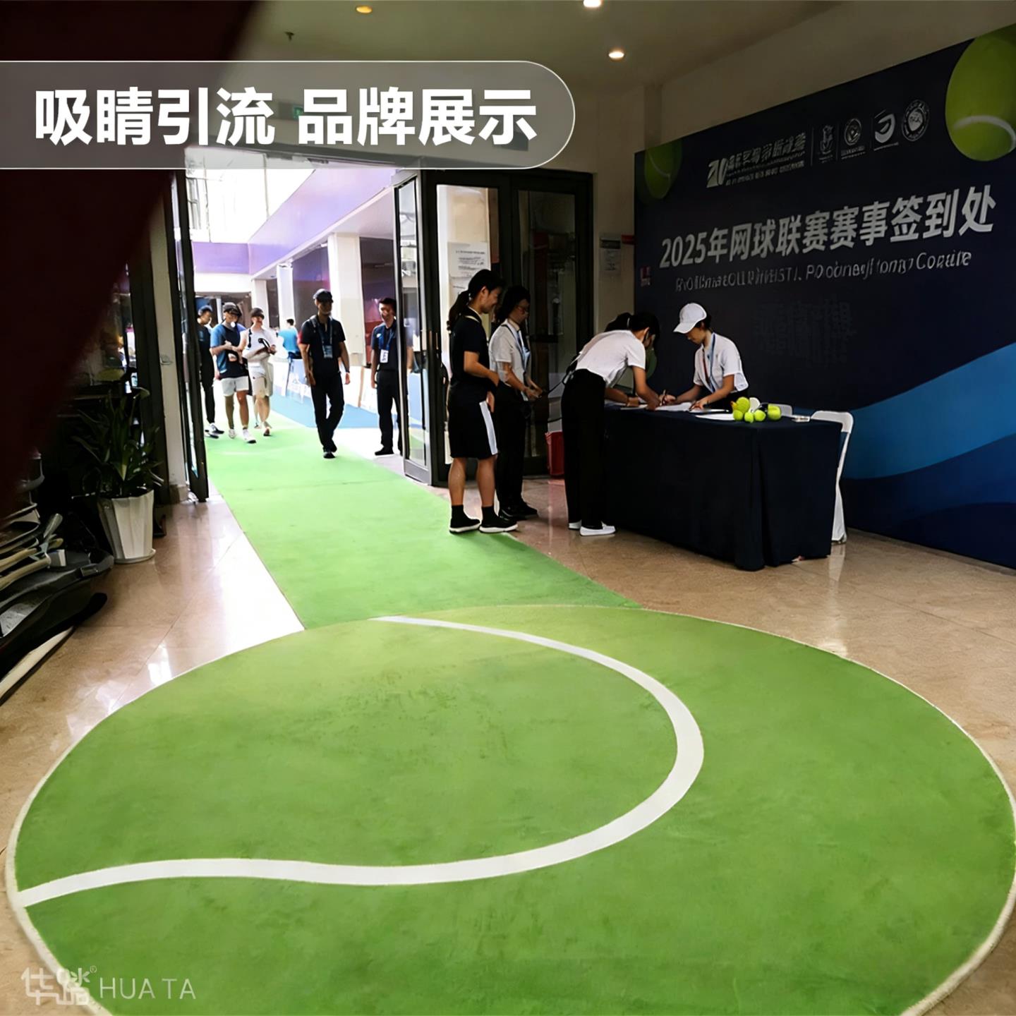 网球主题个性运动风地毯商用活动场景布置装饰毯圆形多场景适用毯