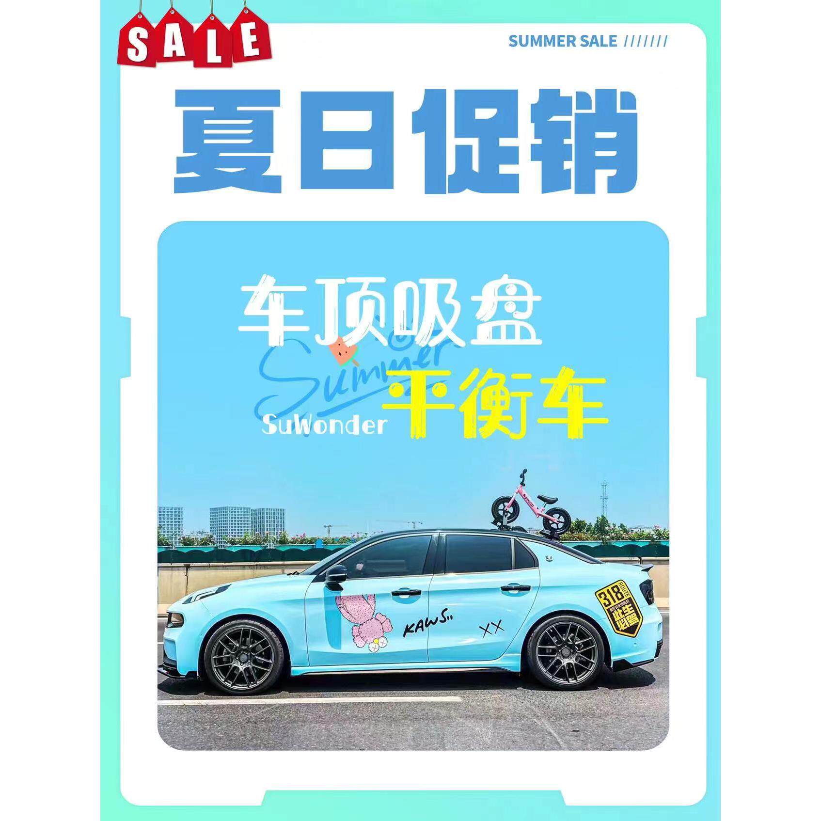 改装儿童滑步车平衡车学步车自行车汽车车顶支架吸盘固定停车架