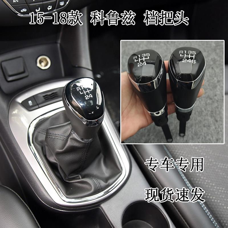 适配科鲁兹档把头防尘套手动挡手球排挡杆套换挡套挂档球头档杆套