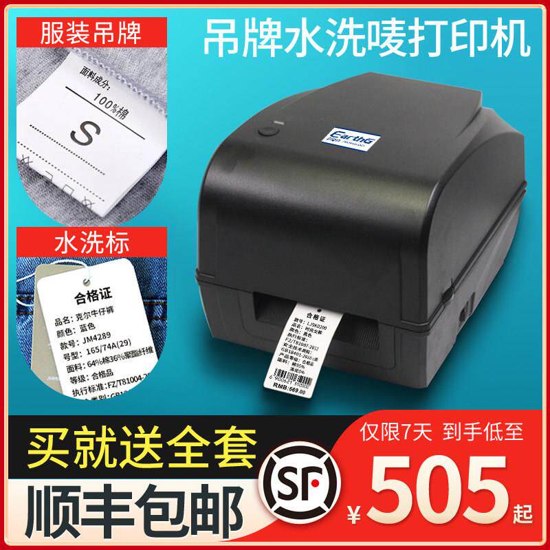 环标水洗标打印机衣服吊牌贴纸窗帘尺码布标水洗唛缎带丝带打印机