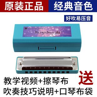 BoogieMan布鲁斯口琴 初学者10孔C调套装 PADDY音阶十孔口琴 自学
