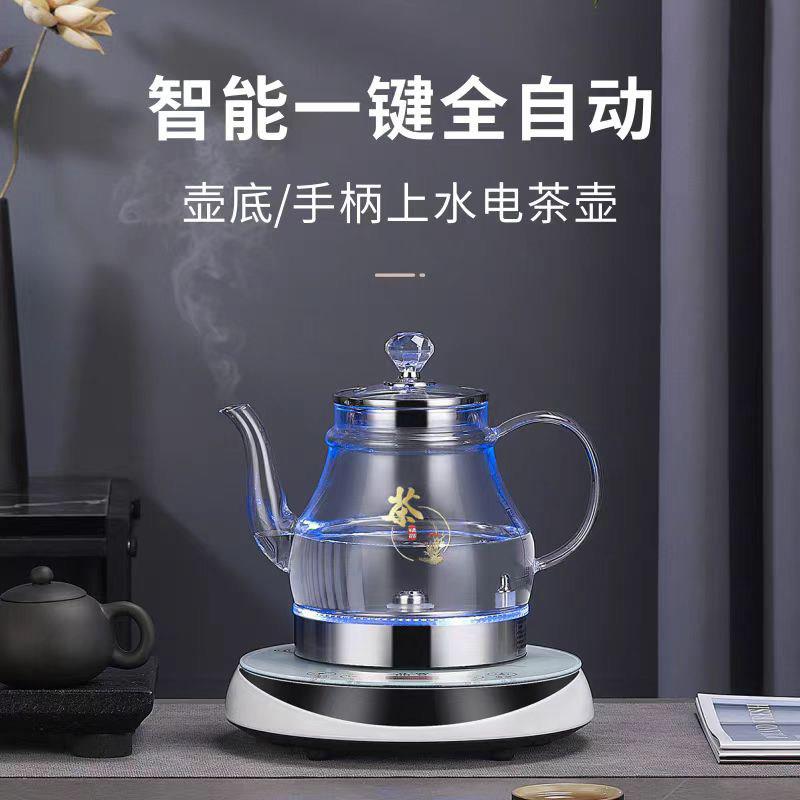 全自动底部上水电热水壶家用玻璃烧水壶泡茶套装自动加水电茶炉