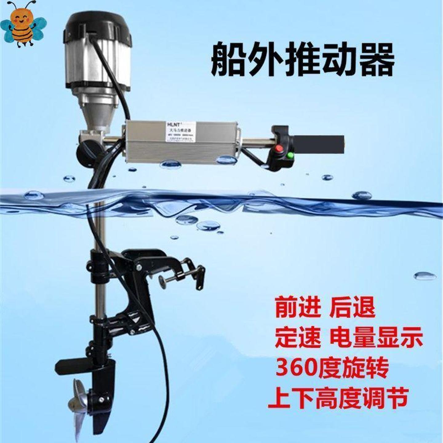 推进器船桨电动马达鱼船舷外挂机12V-24V48V60V动力螺旋桨橡皮艇