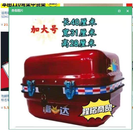 适用机车HJ125弯梁后尾箱精品后备箱电动车工具箱储物大号尾箱