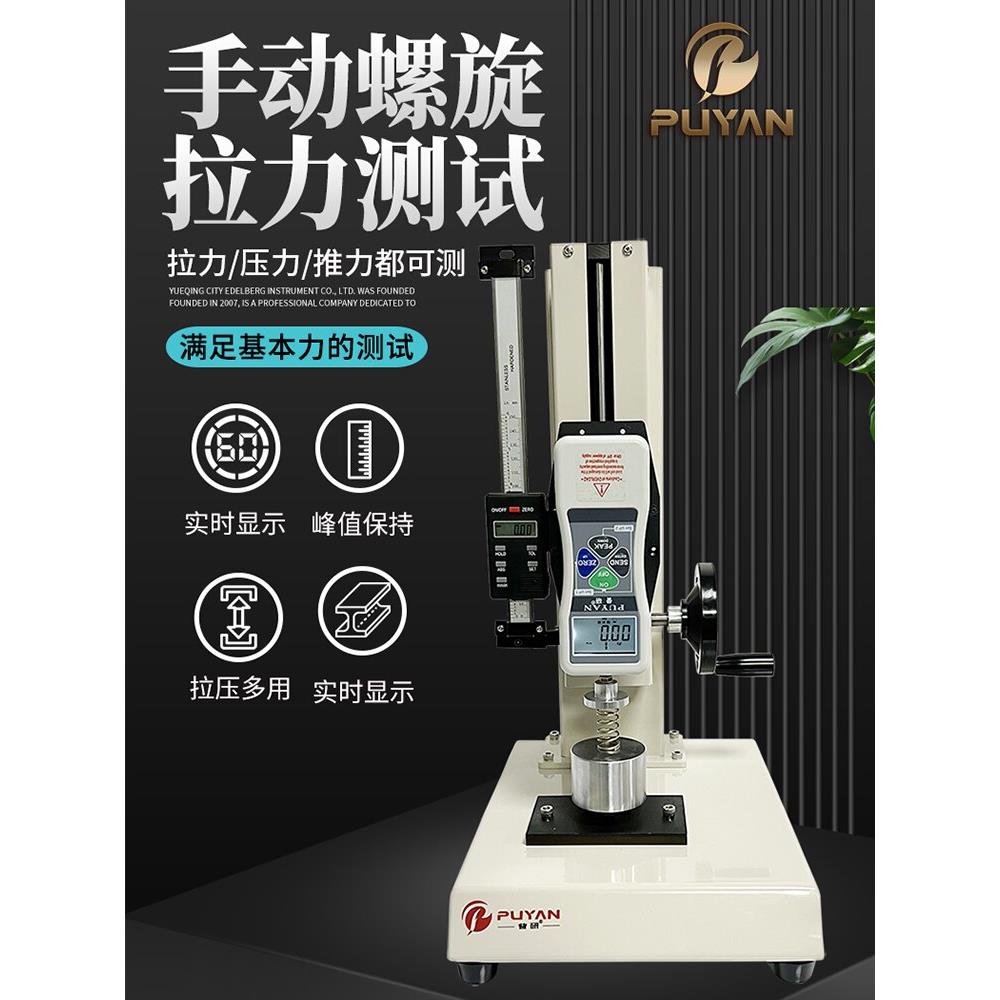 数显推拉式力计拉力试验机弹簧拉力压力试验机钓线拉出试验台测功