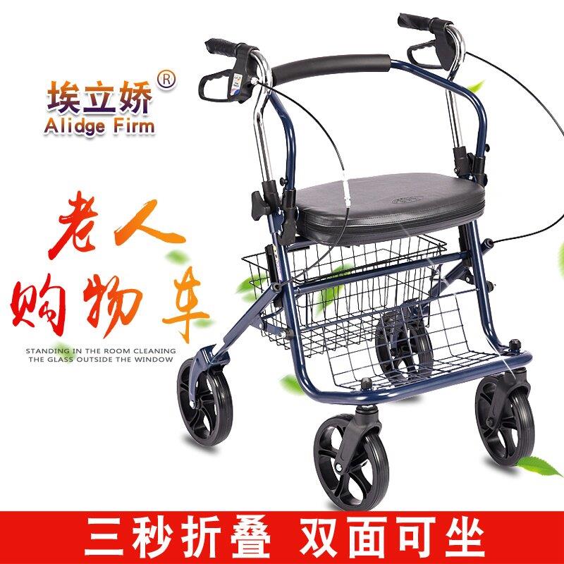 老人购物车手推可坐老年人手推车助步助行车拐杖埃立娇老人代步车