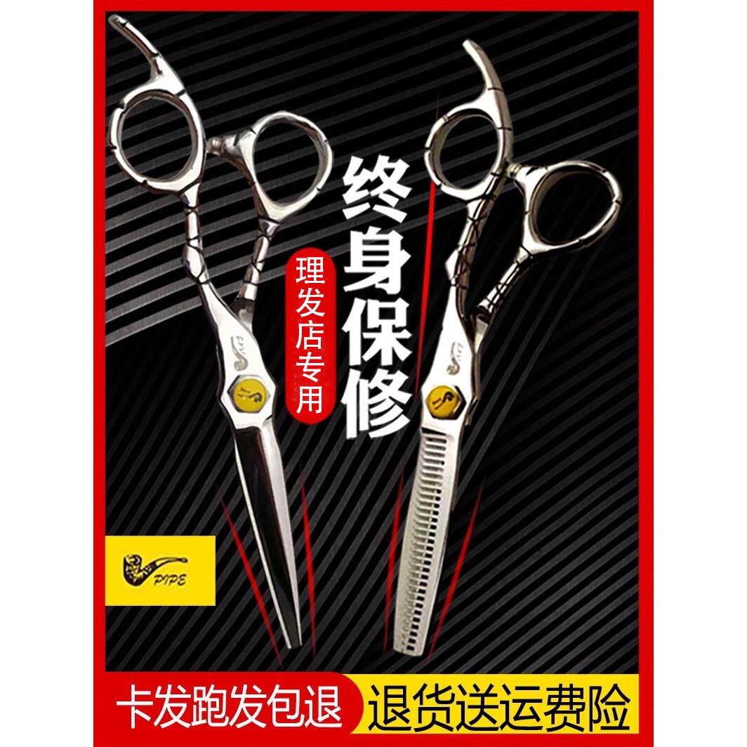 采购产品美发剪,美发剪,专业正品发型师特别刘海美发平剪,无缝