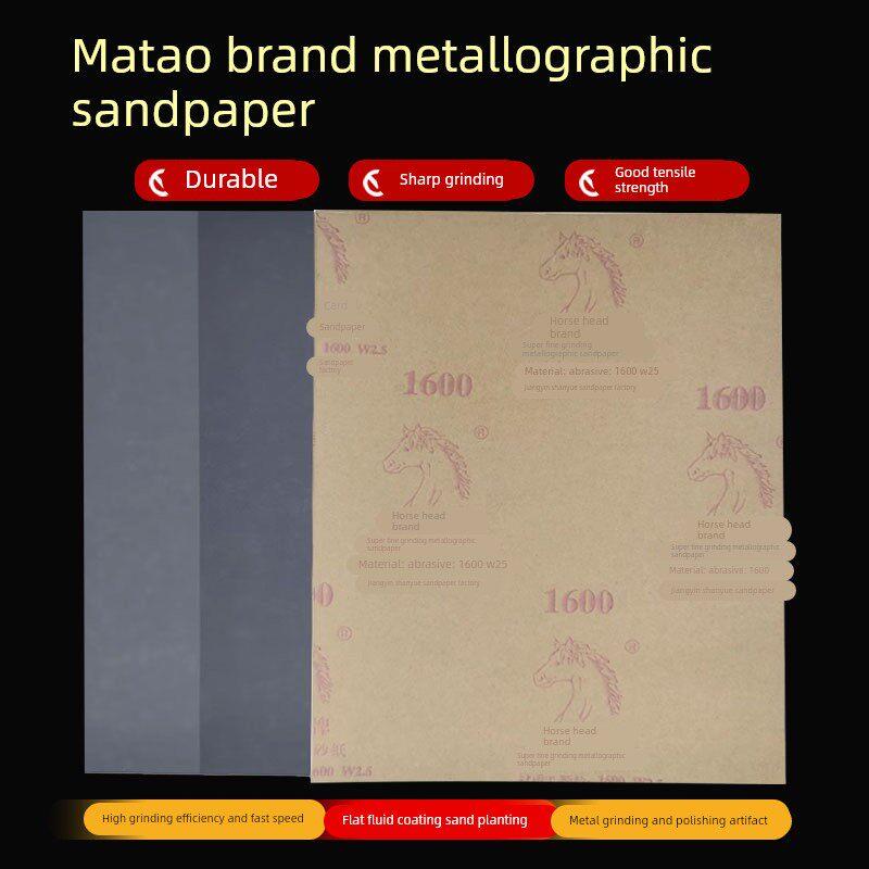 正品马头牌金相抛光砂纸800目1000沙纸2000干磨4000墙面打磨抛光