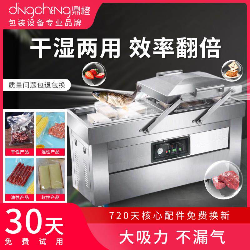 双室真空包装机商用大型全自动抽食品粽子大米干湿两用真空封口机