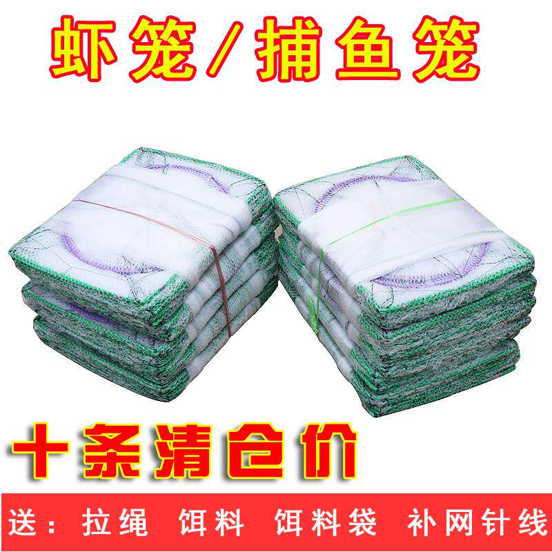 虾笼渔网鱼网专用加厚捕鱼网鱼笼黄鳝笼捕虾网龙虾地网笼10条2条