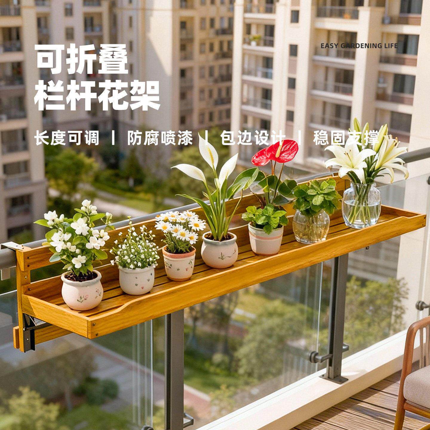 花架置物架阳台护栏悬挂式花盆架户外扶手栏杆实木多肉植物摆放架