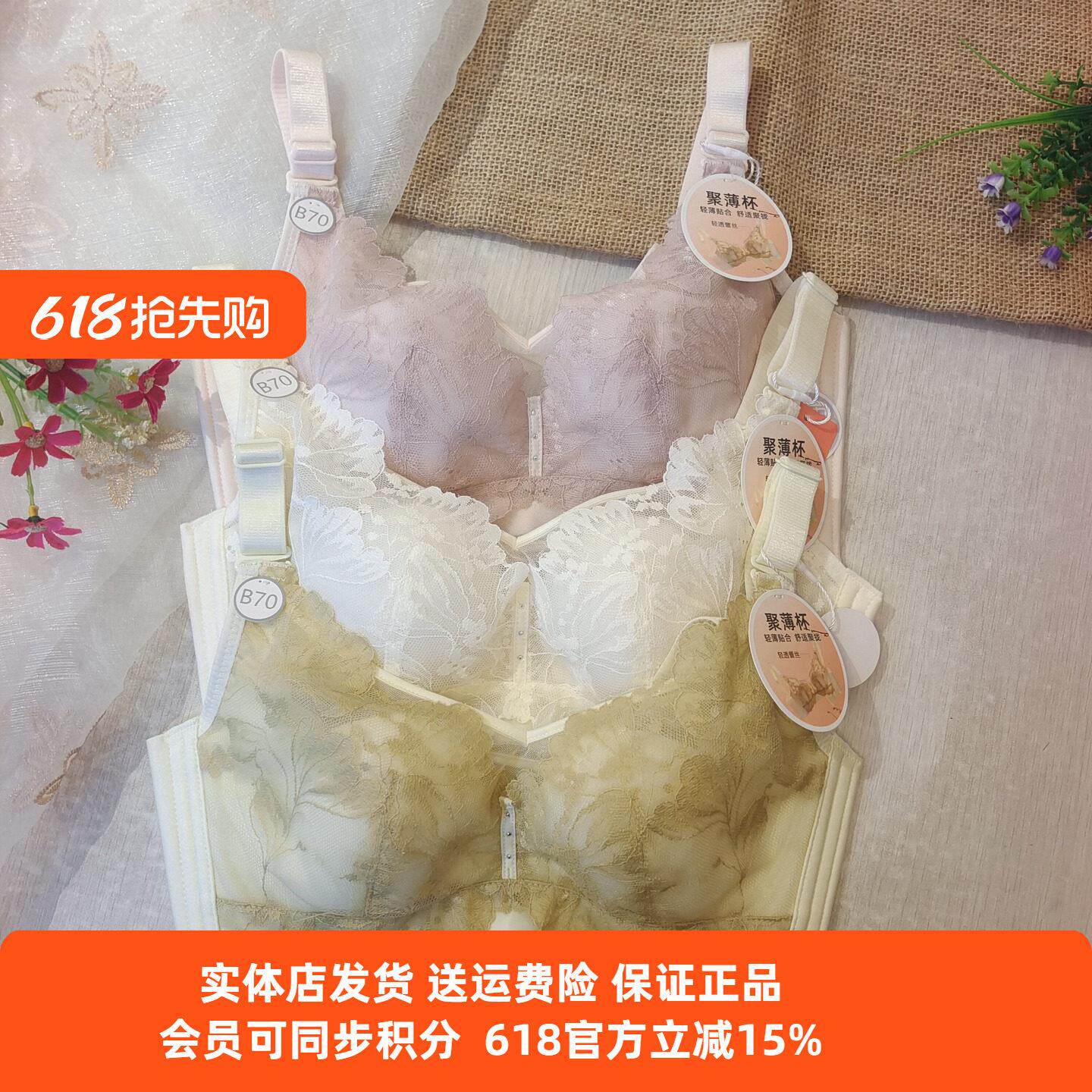 都市丽人超薄BC杯内衣YBH2K8聚拢蕾丝透气贴合兔儿杯软钢圈四排扣