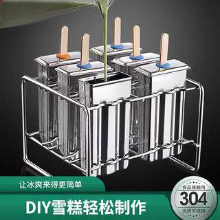 韩国进口304不锈钢冰淇淋自制雪糕模具做水果冰棍模具冰糕模冰棒