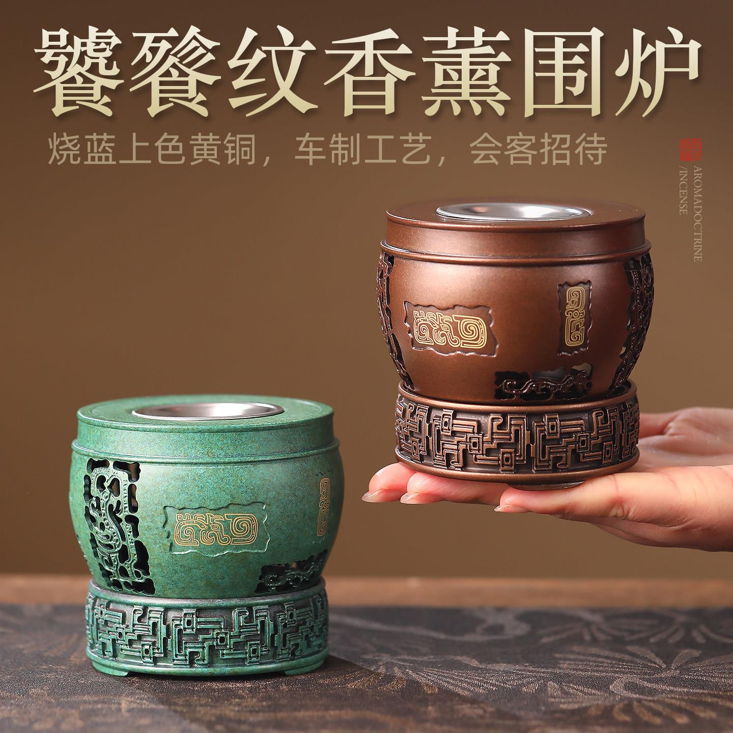 纯铜香炉茶道沉香薰香炉檀香薰香室内家用烤泡茶炉香薰蜡烛香薰礼