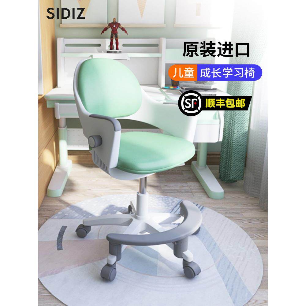 sidiz喜迪世RINGO儿童学习椅矫正坐姿座椅小学生写字椅子可升降椅