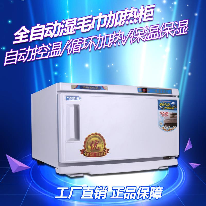 迷你美容院理髲店幼儿园湿毛巾蒸箱蒸汽加热紫外线毛巾消毒柜小型