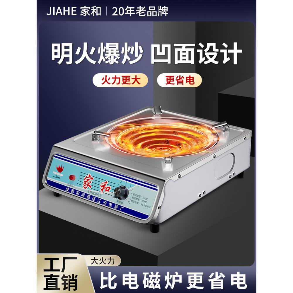 凹槽电磁炉家用3000W专用炒凹灶商用节能火锅电池灶