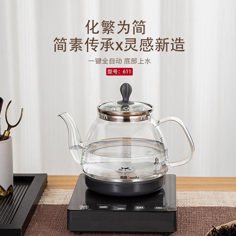 高度DSH-611变频电热水壶底部上水恒温泡茶煮茶All玻璃快煮壶