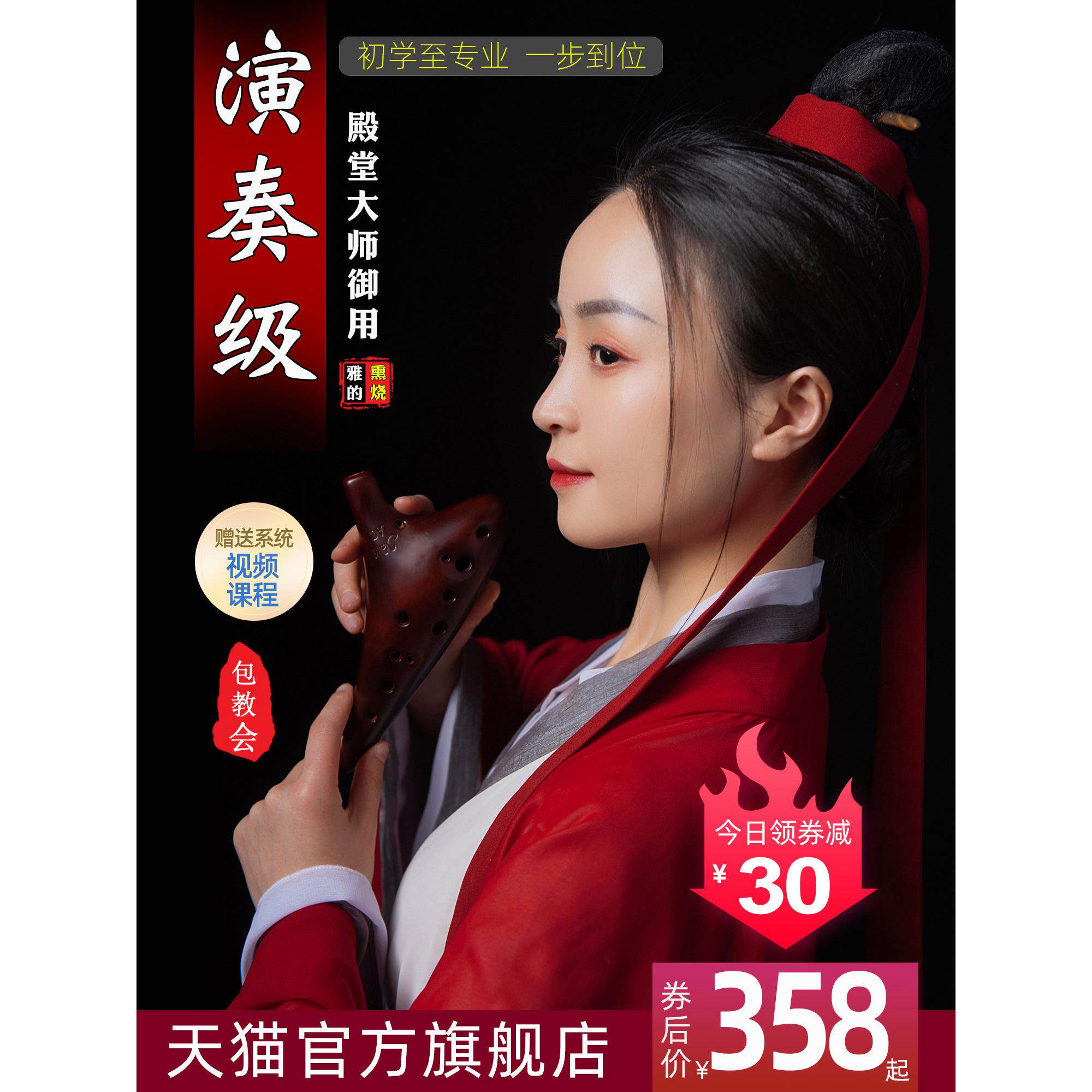 【yadi雅的】12孔AC陶笛熏烧 十二孔陶笛中音C调初学专业演奏乐器