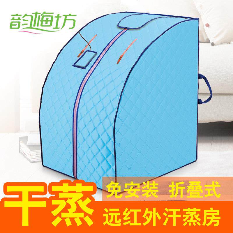 韵梅坊远红外线汗蒸房家用折叠干蒸桑拿箱排汗机满月发汗包排汗仓