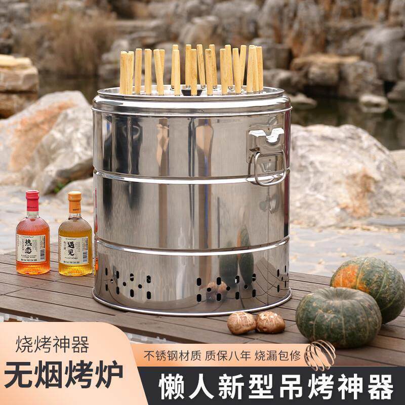 无烟吊炉烧烤炉商用烤缸焖炉家用木炭户外不锈钢烤鸡烤羊腿烤肉炉