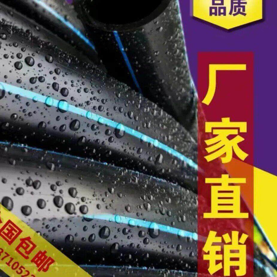 162025pe管雾化微喷大棚农田农用滴灌喷灌管果园滴管喷淋水管主管