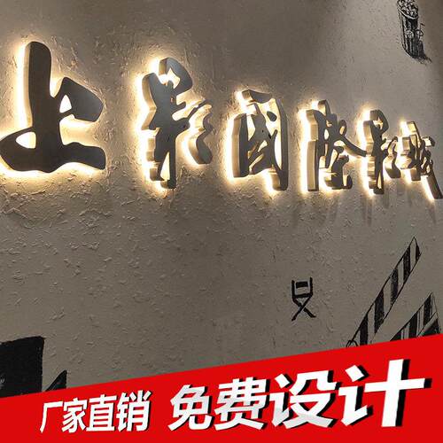 不锈钢字广告字门头招牌定做镂空灯箱发光字公司门牌亚克力广告牌