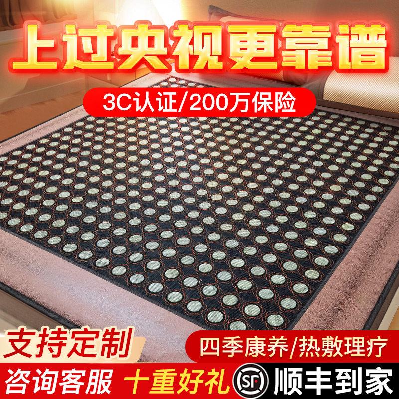 玉石电热毯理疗热敷毯远红外电加热养生汗蒸保健玉石床垫磁疗电褥