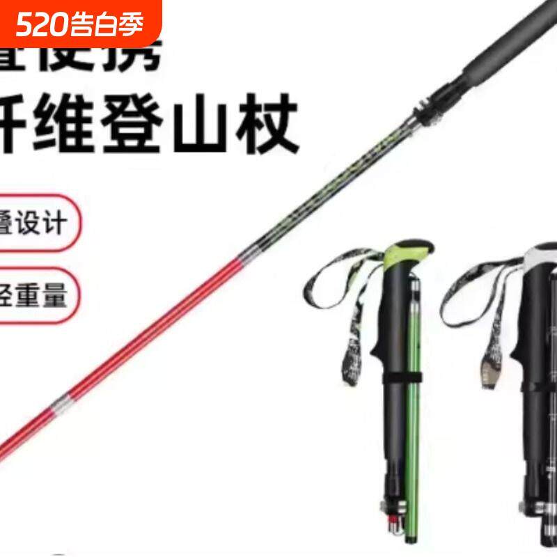 匡途户外专业碳纤维折叠款登山杖手杖防滑拐棍仗多功能碳素徒步杖
