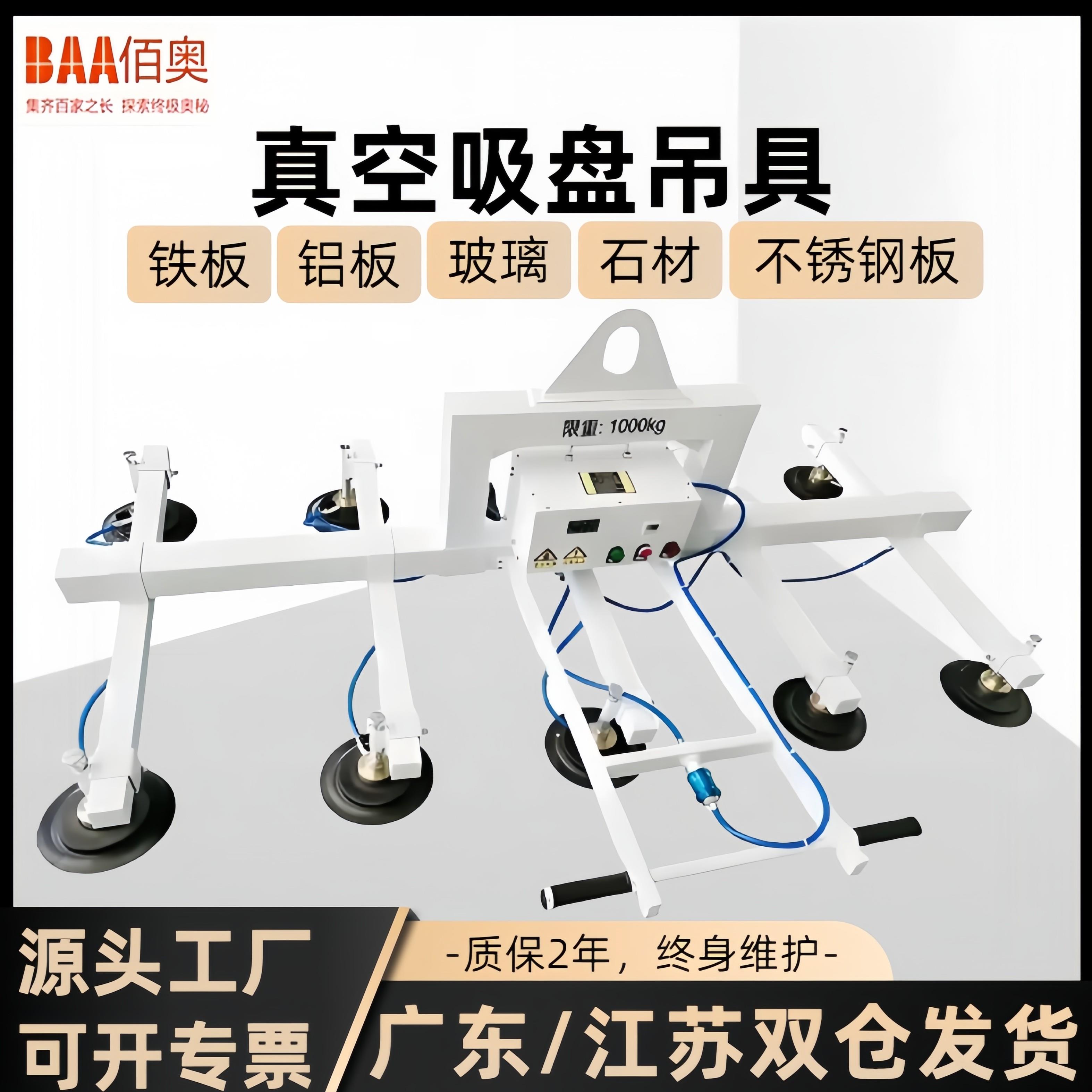 电动真空吸盘吊具激光切割上料机不锈钢板气动搬运吸吊机板材提升