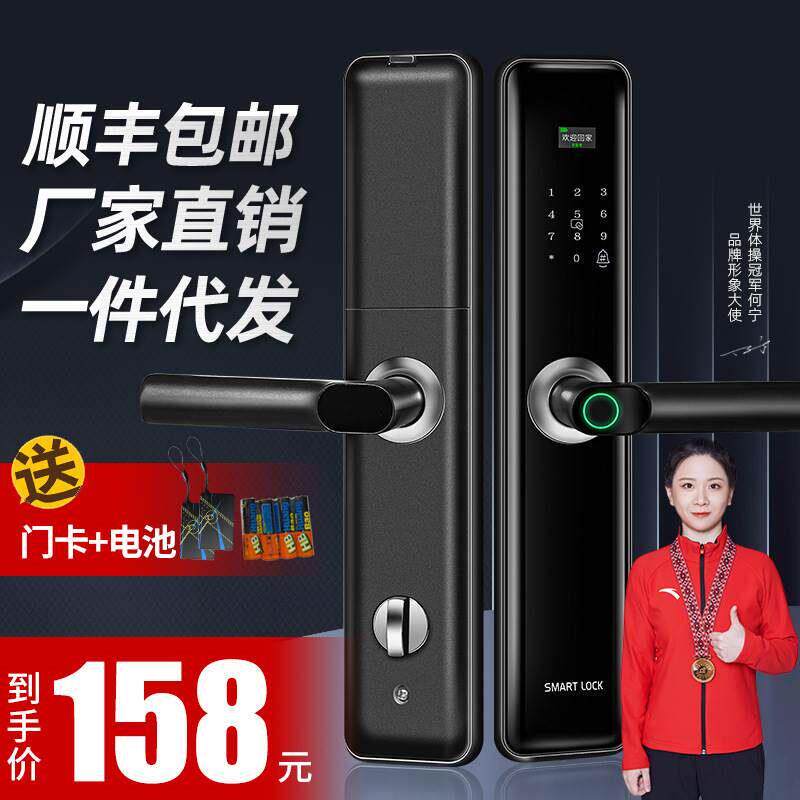 一握开指纹锁密码锁家用门锁智能锁电子锁工程密码锁