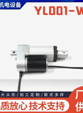 无刷电机YL001-WS型1500N大推力电动推杆直流高转速升降机大功率