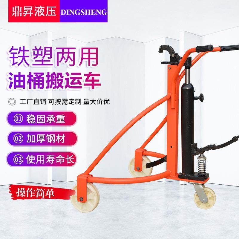 手动油桶搬运车脚踏式液压油桶搬运车可制定手动油桶搬运叉车,搬运/仓储/物流设备,其他起重搬运设备,淘宝优惠券,粉丝福利购,淘宝优惠卷