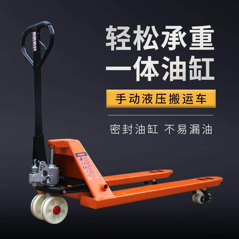 5吨手动液压搬运车吨叉车小型升降手推车2吨地牛托盘拖车装卸车,搬运/仓储/物流设备,其他起重搬运设备,淘宝优惠券,粉丝福利购,淘宝优惠卷